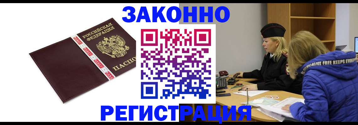 где прописаться в Ак-Довураке